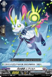 VG】ハーヴェスト・エルフ【RRR】DZ-BT09/017『ストイケイア』 - C