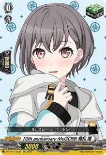 VG】10th anniversary Ave Mujica ドロリス【EX】DZ-BT10/EX41『Ave