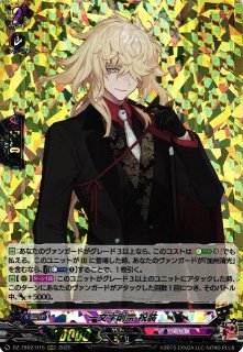 VG】京極正宗 祝装【SP】DZ-TB02/SP18『刀剣乱舞』 - C-labo OnlineShop