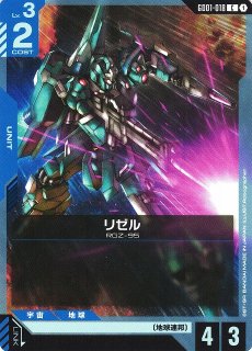 ガンダム】エースの戦い【R】GD01-111〈1〉 - C-labo OnlineShop