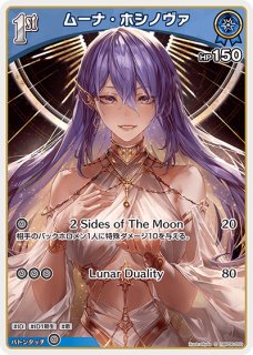 ホロカ】ハコス・ベールズ【SR】hBP06-045 - C-labo OnlineShop