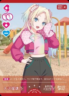 ラブカ】大沢瑠璃乃【N】PL!HS-bp2-014-N - C-labo OnlineShop