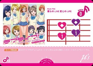 ラブカ】僕らのLIVE 君とのLIFE【L】PL!-bp3-019-L - C-labo OnlineShop