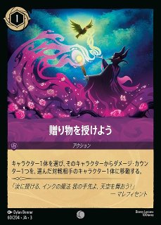 ロルカナ】ネコババ【UC/ホイル】JA・5・060[60/204・JA・5] - C-labo