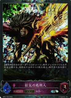 WS】鏡蓮華のブレスレット フェルン(サイン)【SP】SFN/S108-046SP