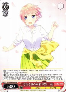 VG】Morfonica 倉田 ましろ【EX】DZ-BT02/EX26『Morfonica』ヴァン