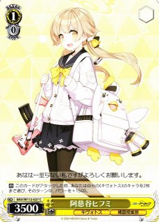 WS】阿慈谷ヒフミ(水着)(サイン)【SP】BAV/W112-004SPヴァイス