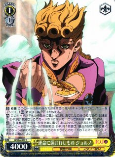 WS】覚悟の示す先 ジョルノ(サイン)【SP】JJ/S66-003SPヴァイス