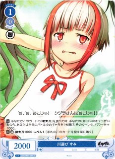 RRR】 風紀委員長さん 佳奈多 ヴァイス リトバス 2枚 WS】デイト