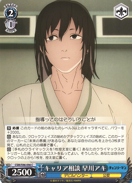 ヴァイスシュヴァルツ 特異4課のお目付役 早川アキ SP PSA10 PSA10