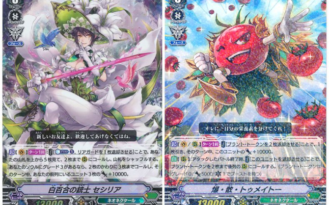 ヴァンガード / ネオネクタール / 姫路店のデッキレシピ - カードラボ