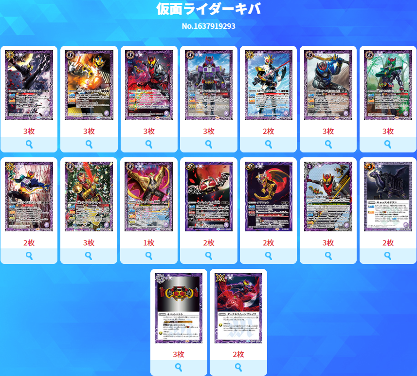 バトスピ】『仮面ライダー Extra Expansion』 だけで組めるデッキ紹介