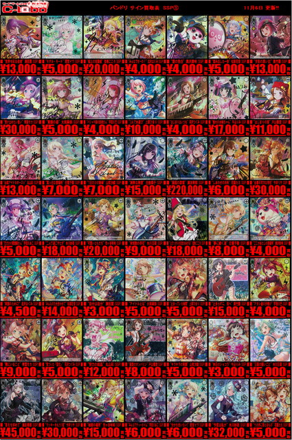 ヴァイスシュヴァルツ】サイン買取表更新！1106 / 大阪日本橋店の店舗