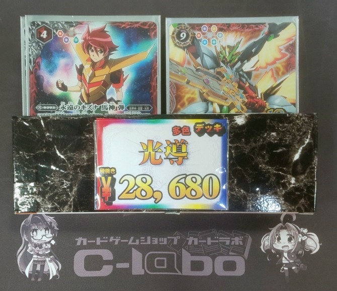 バトルスピリッツ 『光導』デッキ紹介!! / 福岡天神店の店舗ブログ