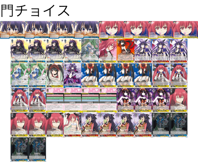 ヴァイス】『デート・ア・ライブ』相性の良いカード！デッキレシピ12