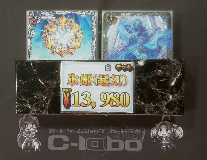 バトルスピリッツ 『氷姫(起幻)』デッキ紹介!! / 福岡天神店の店舗