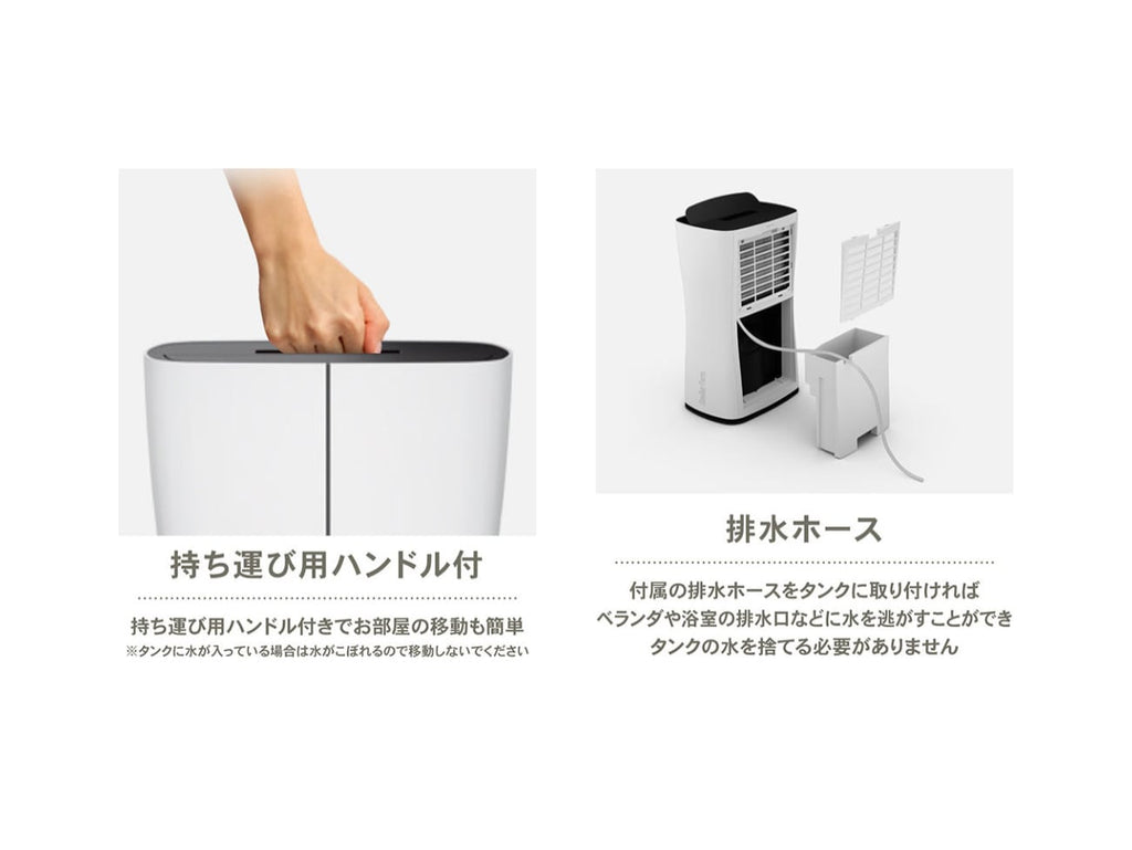 Theo Dehumidifier | テオ 除湿乾燥機 by Matti Walker | Stadler Form