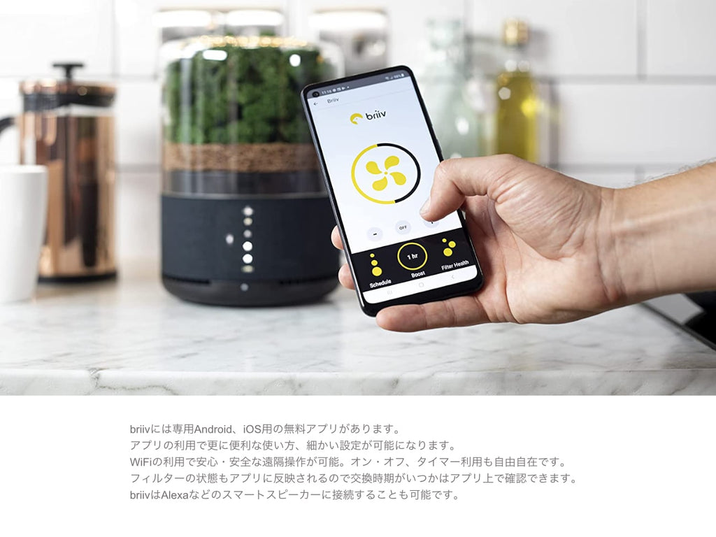 Briiv 2 | ブリーブ2 空気清浄機 by Briiv | Generate Design