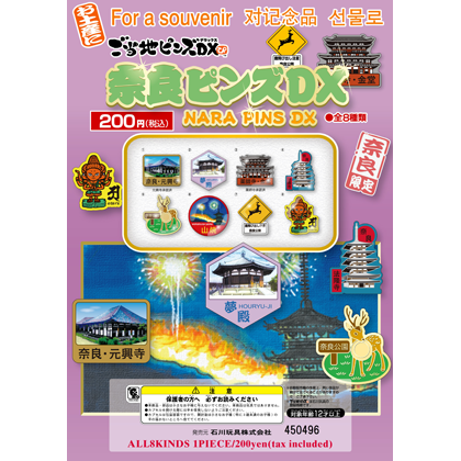 奈良ピンズDX｜ご当地ピンズ