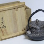 釜師 鈴木盛久 造 平丸形 鉄瓶 共箱 煎茶道具 ｜骨董品買取・和楽器