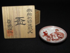 益子焼 人間国宝 浜田庄司 本人作 鉄絵湯呑 | 骨董品買取・和楽器買取