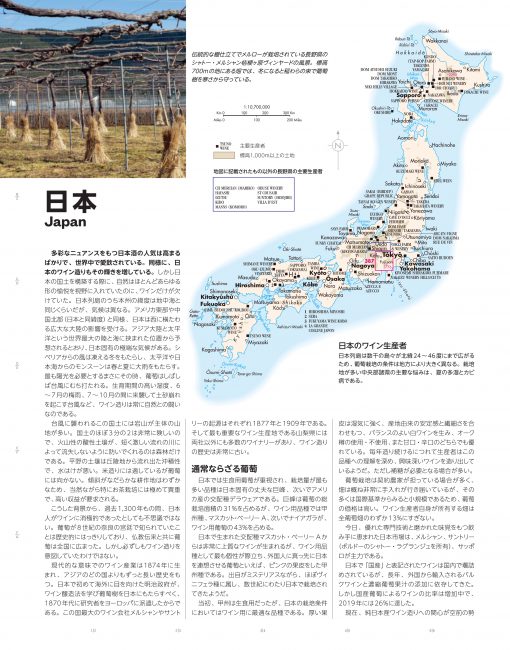 書籍『世界のワイン図鑑 第8版』 | ガイアブックス（Gaiabooks）