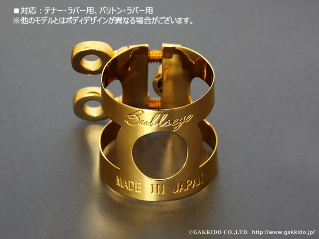 BULLSEYE サックス用リガチャー Bulls EX 金メッキ仕上げ - 楽器堂