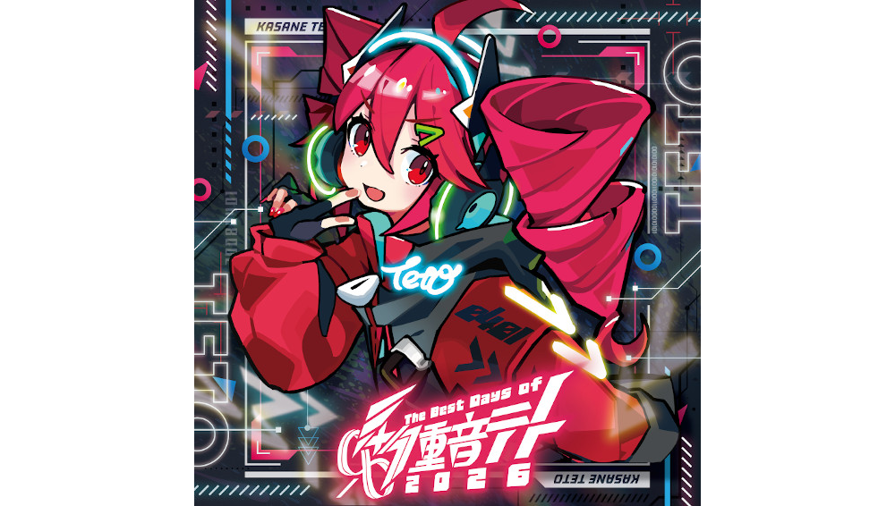 重音テトの大ヒット曲を集めた公式コンピレーションアルバム『0401