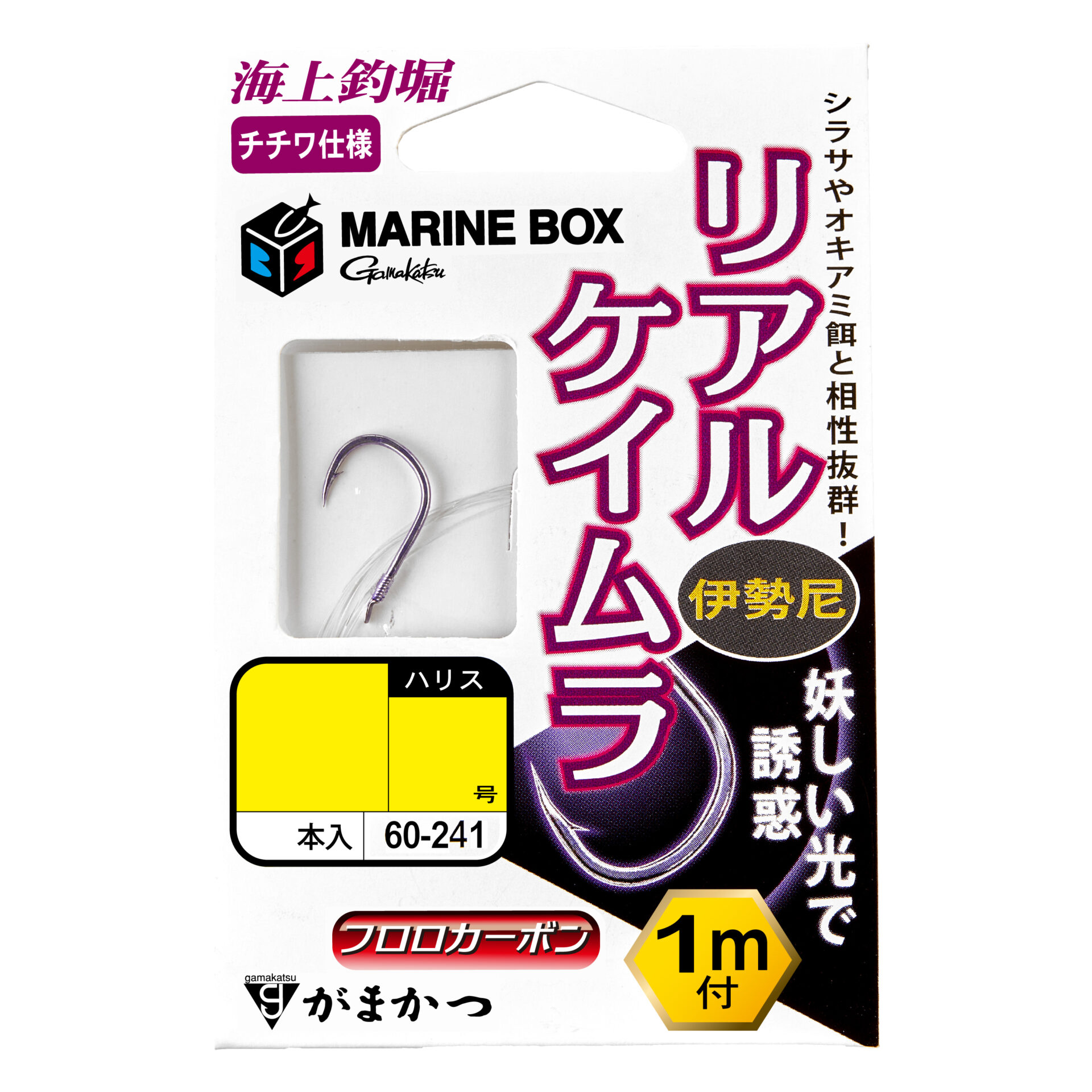 海上釣堀 マリンボックス ダンゴプラス | がまかつ