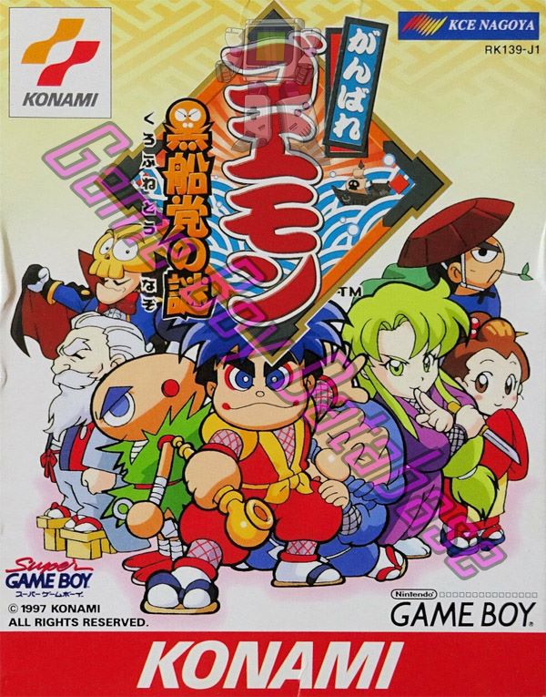 Ganbare Goemon Kurofune Tô no Nazo (JPN) - Informations - Game Boy