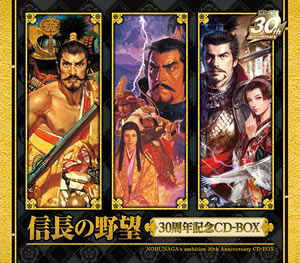 信長の野望」30周年記念サイト