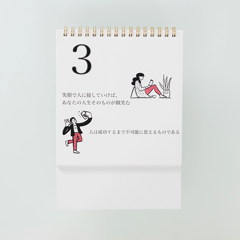 卓上カレンダー（リング製本／A5変形サイズ／日めくりタイプ）｜山江村
