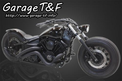 有限会社ガレージT&F / ドラッグスター400 ナローストレッチタンクKIT