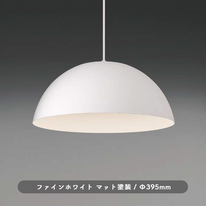 リモコン式 食卓用ペンダントライト MFW ・引掛シーリング式｜照明の