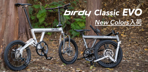 折りたたみ自転車・ミニベロ専門店 GREEN CYCLE STATION | 横浜山下町