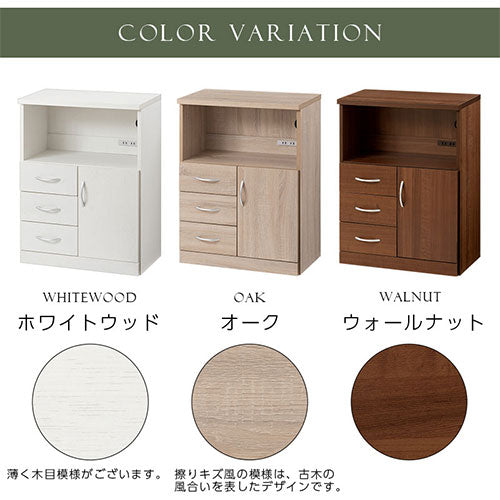 コンセント付FAX台 チェスト 引き出し FAX台 おしゃれ ぼん家具