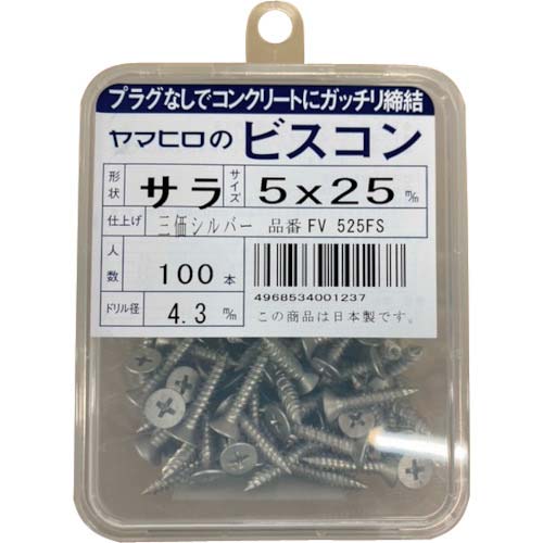 ヤマヒロ ビスコン サラ FV570FS 5×70の通販｜現場市場