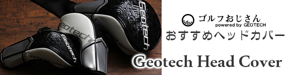 ジオテックゴルフ公式通販サイト / デザインチューニング ダイナミック