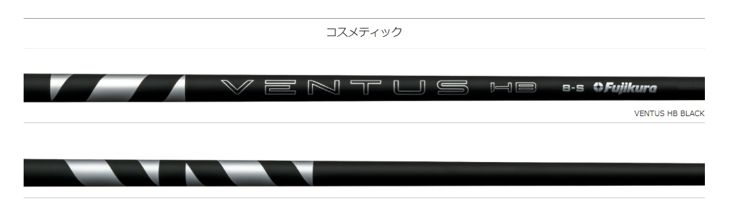 ジオテックゴルフ公式通販サイト / VENTUS HB BLACK (ベンタス HB