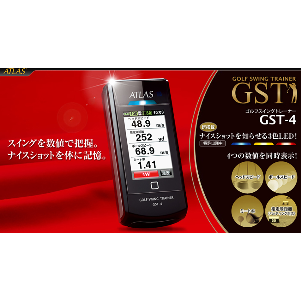 ジオテックゴルフ公式通販サイト / アトラス ゴルフスイングトレーナー