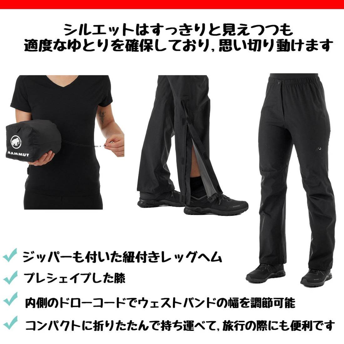 マムート クライメイトレインスーツ AF レディース メンズウエア 国内