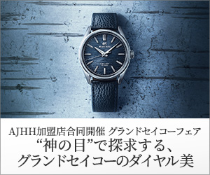 セイコー(SEIKO) Honda NSXの世界観とコラボレートしたスペシャル限定