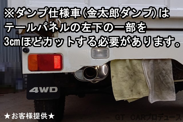 オールステンレスマフラー タイプS キャリイ(DA63T)用 - GTCPネット