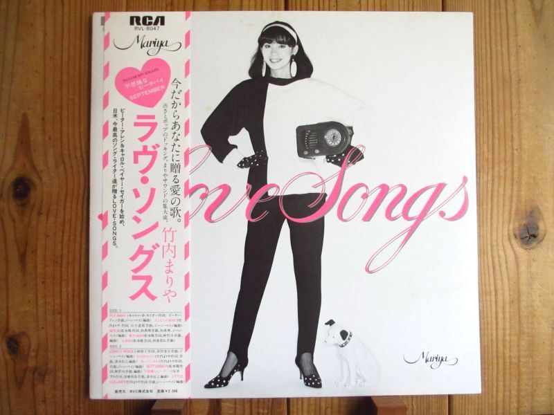 竹内まりや / Love Songs - ラヴ・ソングス - Guitar Records