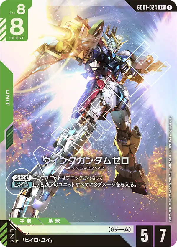 Newtype Rising [GD01] | GUNDAM CARD GAME 公式サイト