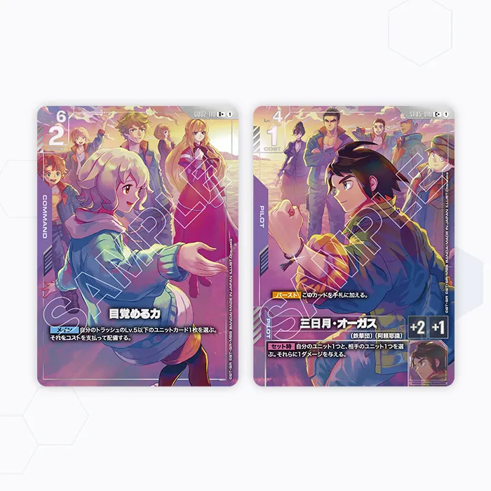 プレミアムグッズセット -機動戦士ガンダム 鉄血のオルフェンズ- [PB02