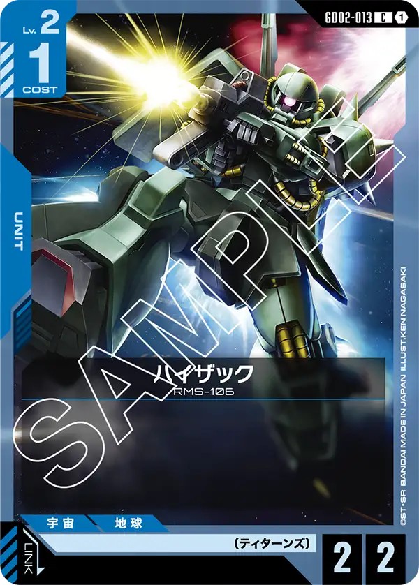 カードリスト | GUNDAM CARD GAME 公式サイト