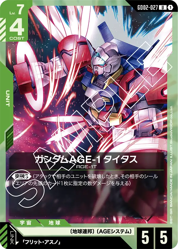 GD02 AGE×Wing | GUNDAM CARD GAME 公式サイト