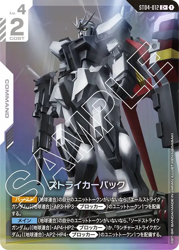 カードリスト | GUNDAM CARD GAME 公式サイト