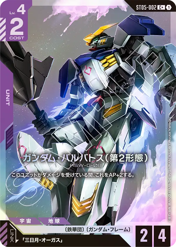 カードリスト | GUNDAM CARD GAME 公式サイト